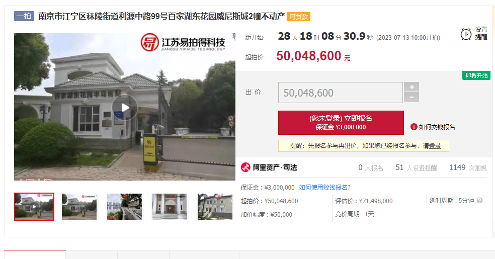 唏嘘！猛降2200万抛售名下豪宅！南京老牌房企被曝陷债务纠纷_集团_别墅_房地产