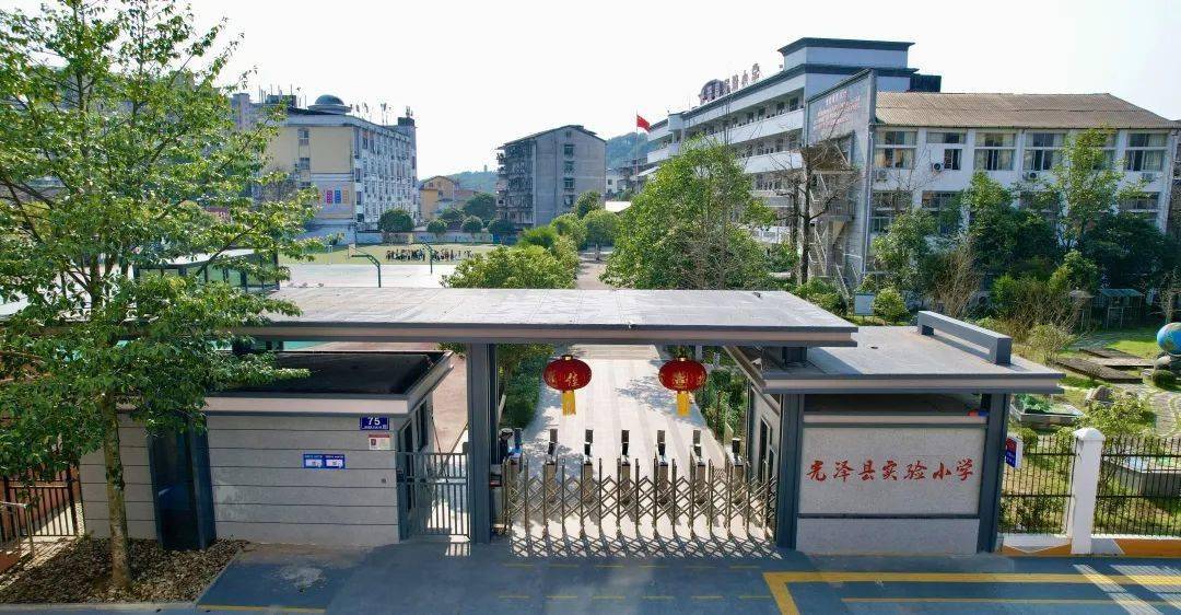 2023年秋季光泽县实验小学教育集团招生工作方案_对象_户籍_阶段