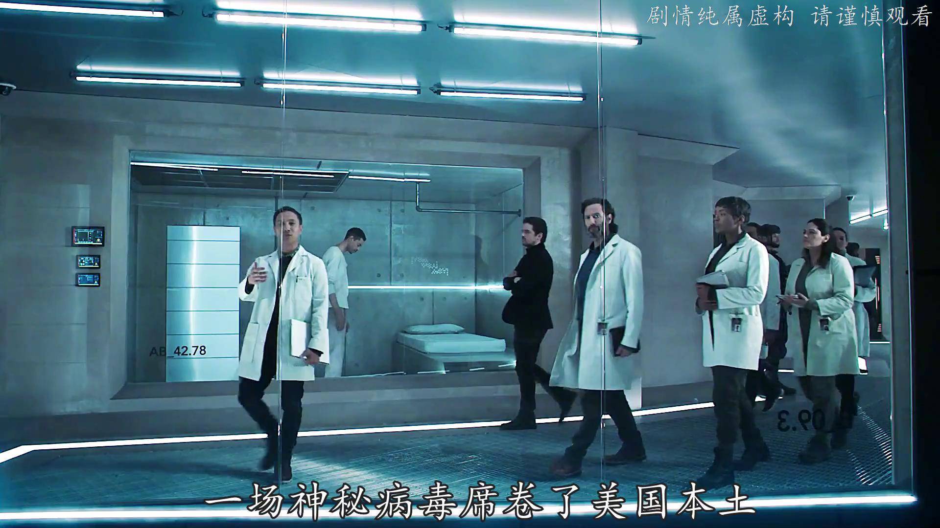 一群生物学家意外发现了一种免疫所有病毒的抗体 科幻电影 电影解说