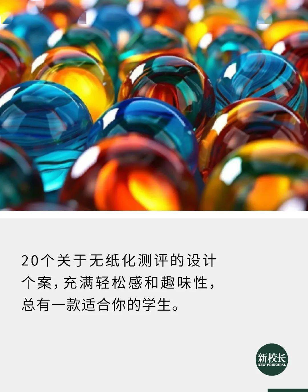 期末：一二年级无纸化测评的20种打开方式-无纸化测试二年级方案