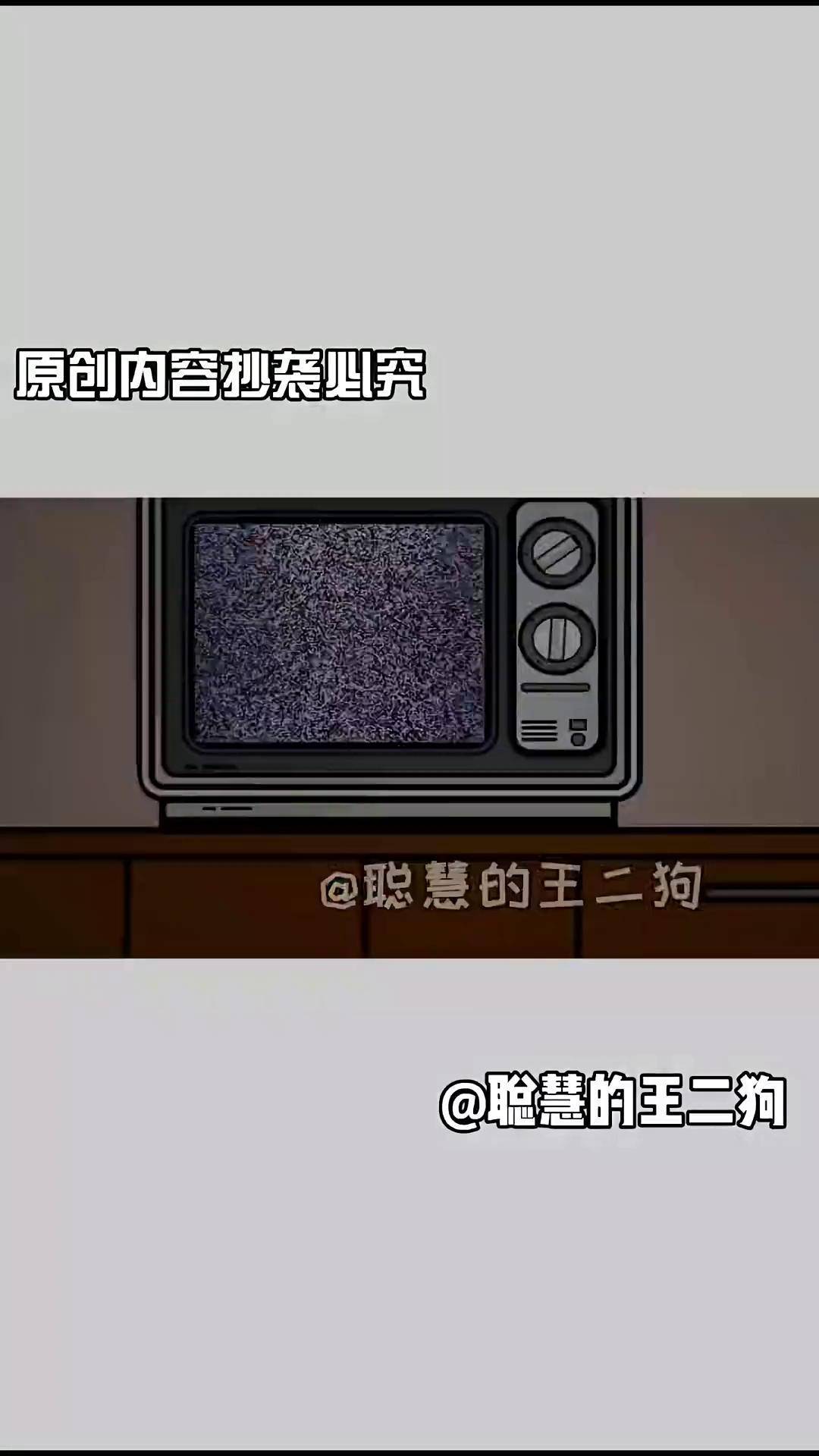 王二狗动画片图片