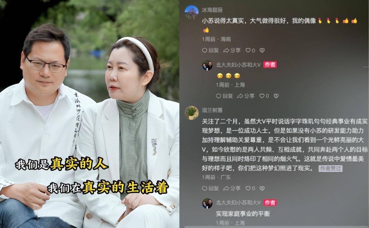 从花皙蔻创始人到抖音优质达人,这对北大夫妇以真诚持续圈粉_牡丹