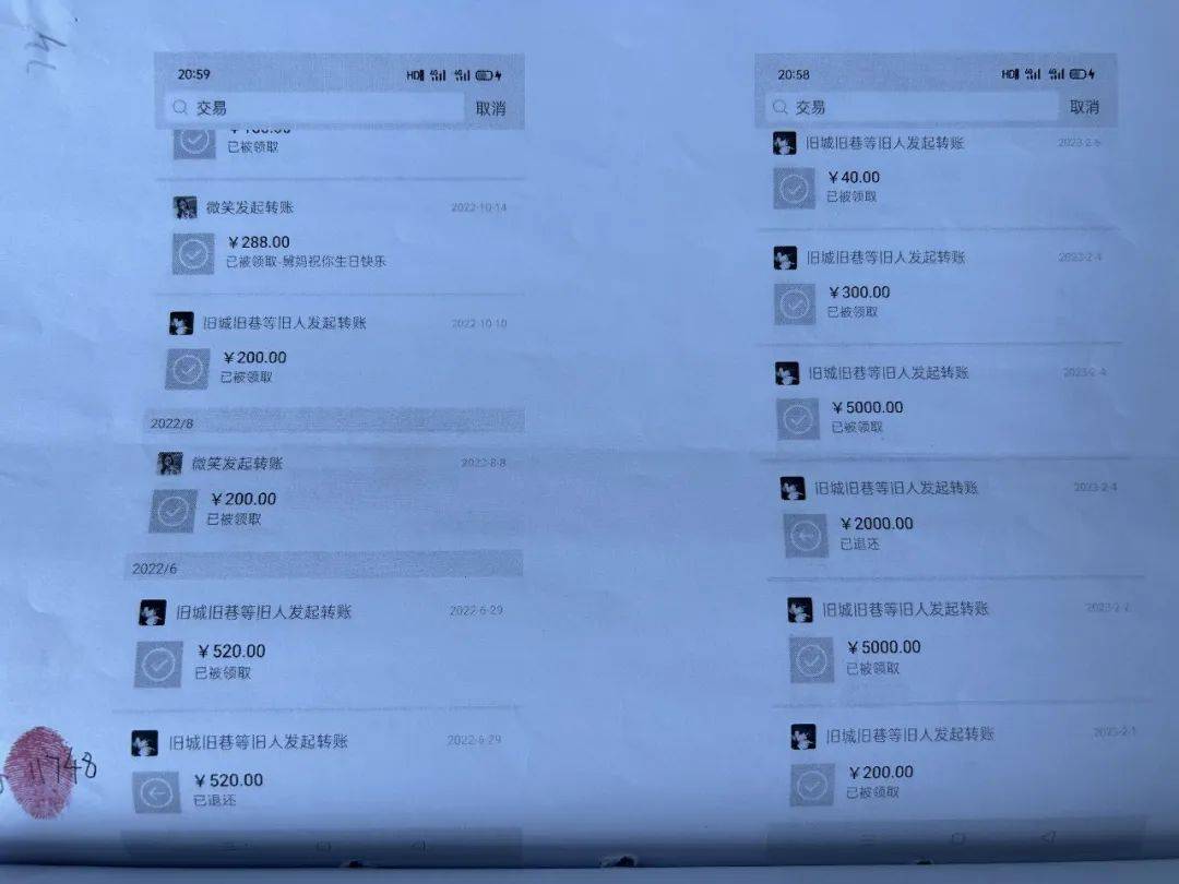 。2022年6月至2023年3月，吴某某通过微信、支付宝共给李某某转款23万余元。