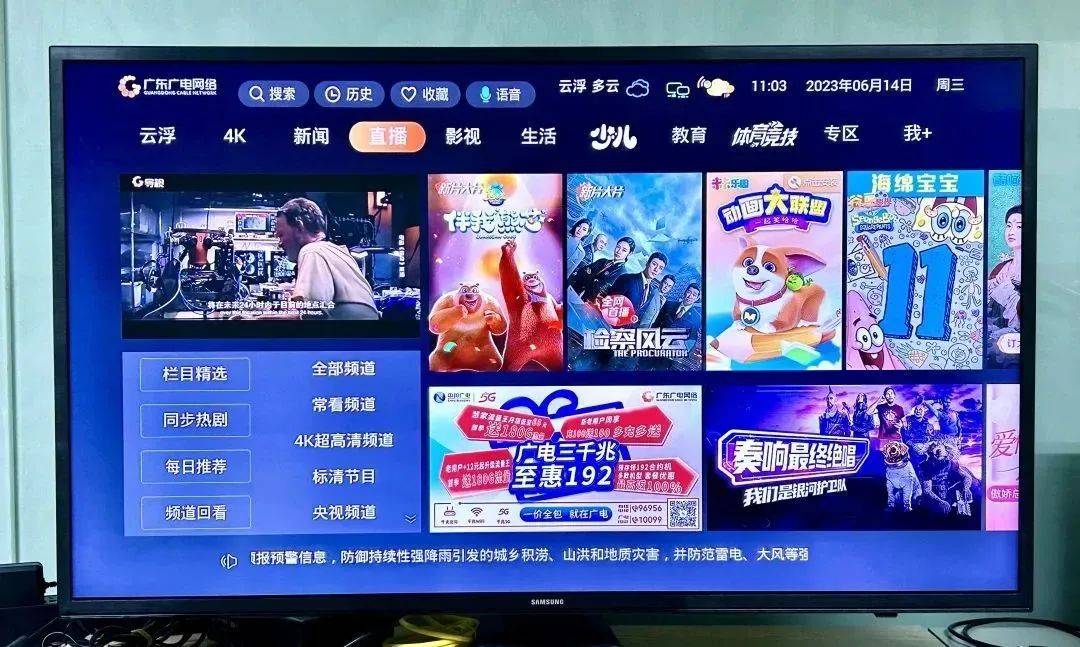 2,银视电视清晰度仅为标清,像素720p,看电影节目画质模糊.