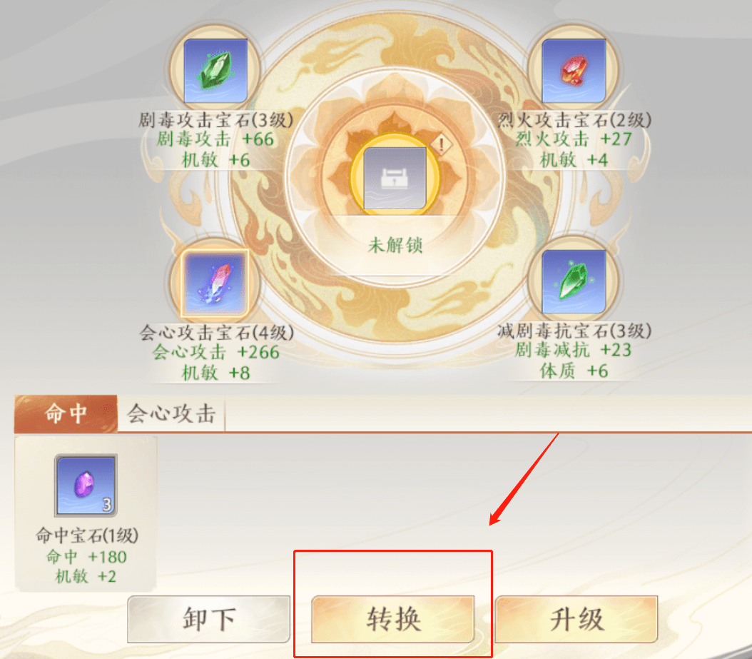 只选对的,不选贵的!《天龙八部2》宝石你真的懂了吗 只选对的,不选贵的!《天龙八部2》宝石你真的懂了吗
