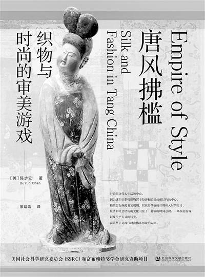 《唐风拂槛》时尚是个圈，历史也是