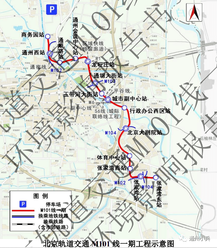 可换乘m101,m104线!通州这座双线换乘地铁站预计9月完工!