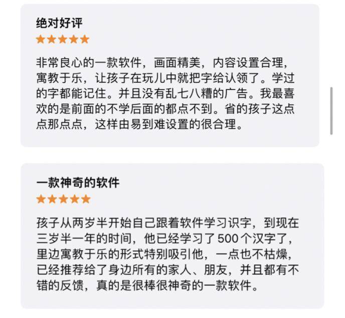 im体育常年坚持有趣的高质量内容 洪恩长期霸榜Apple Store(图2)