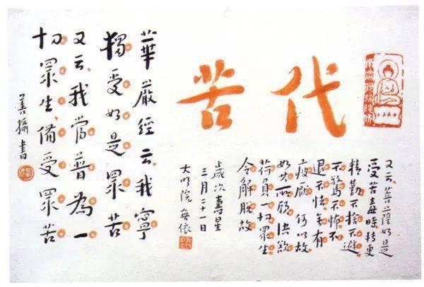 鲁迅先生向不轻易许人,能对弘一法师的书法评价如此之高,可见法师的