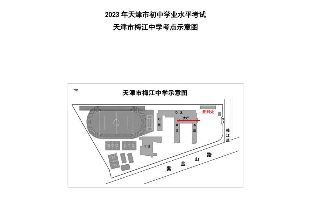十中学第五十五中学第二南开学校耀华中学汇文中学第二十中学第二十一
