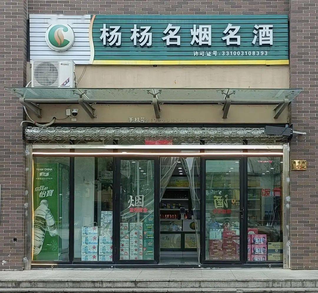 得很到位位置:北城街道鹿鸣路51号永悦华府 · 杨杨名烟名酒上榜理由