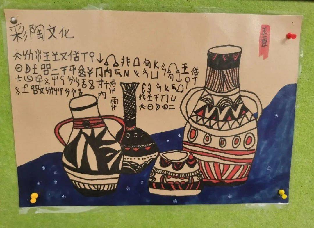 彩陶文化手抄报的图片图片