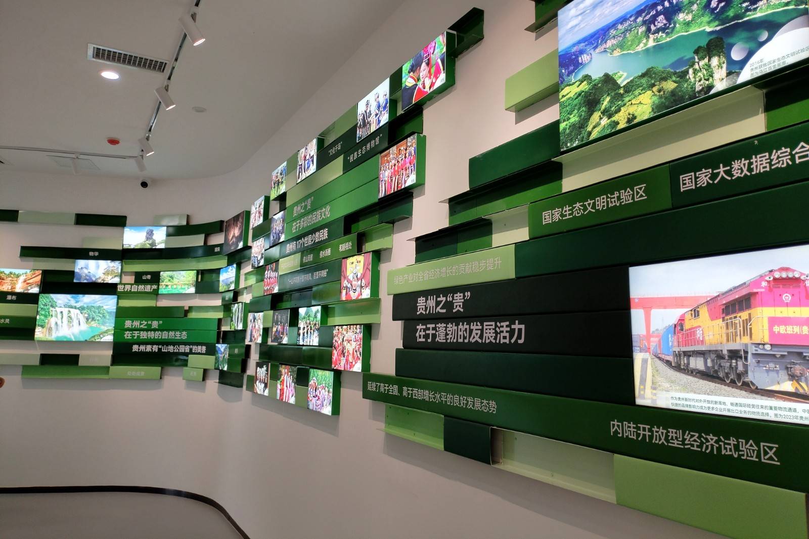 观山湖区生态文明展览馆开馆_贵州省_展区_内容