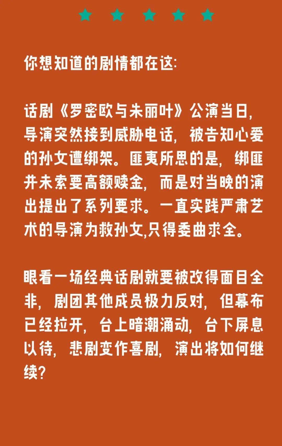 开心麻花欢乐解压快来一起笑出腹肌