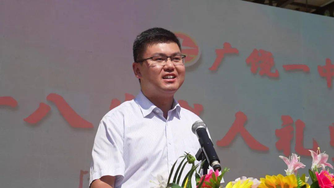 广饶一中64级十八岁成人礼暨升级活动隆重举行!_青春_父母_高三