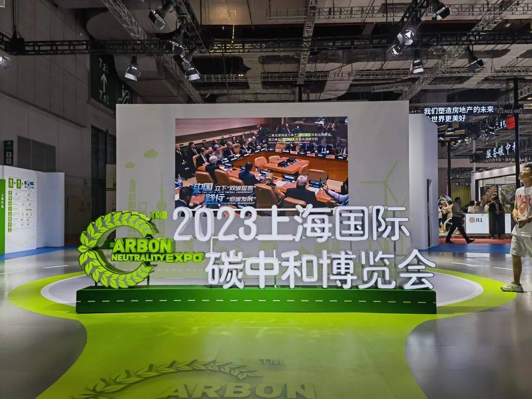 记者探访首届上海国际碳博会 藏在衣食住行里的“绿色小惊喜”_欧莱雅_产品_展台