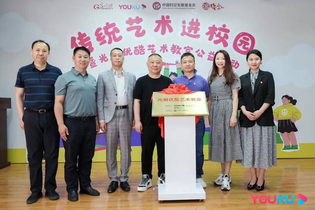 开始培养 光明优酷艺术教室落地北京昌平黑山寨学校_传统_相声_曲艺