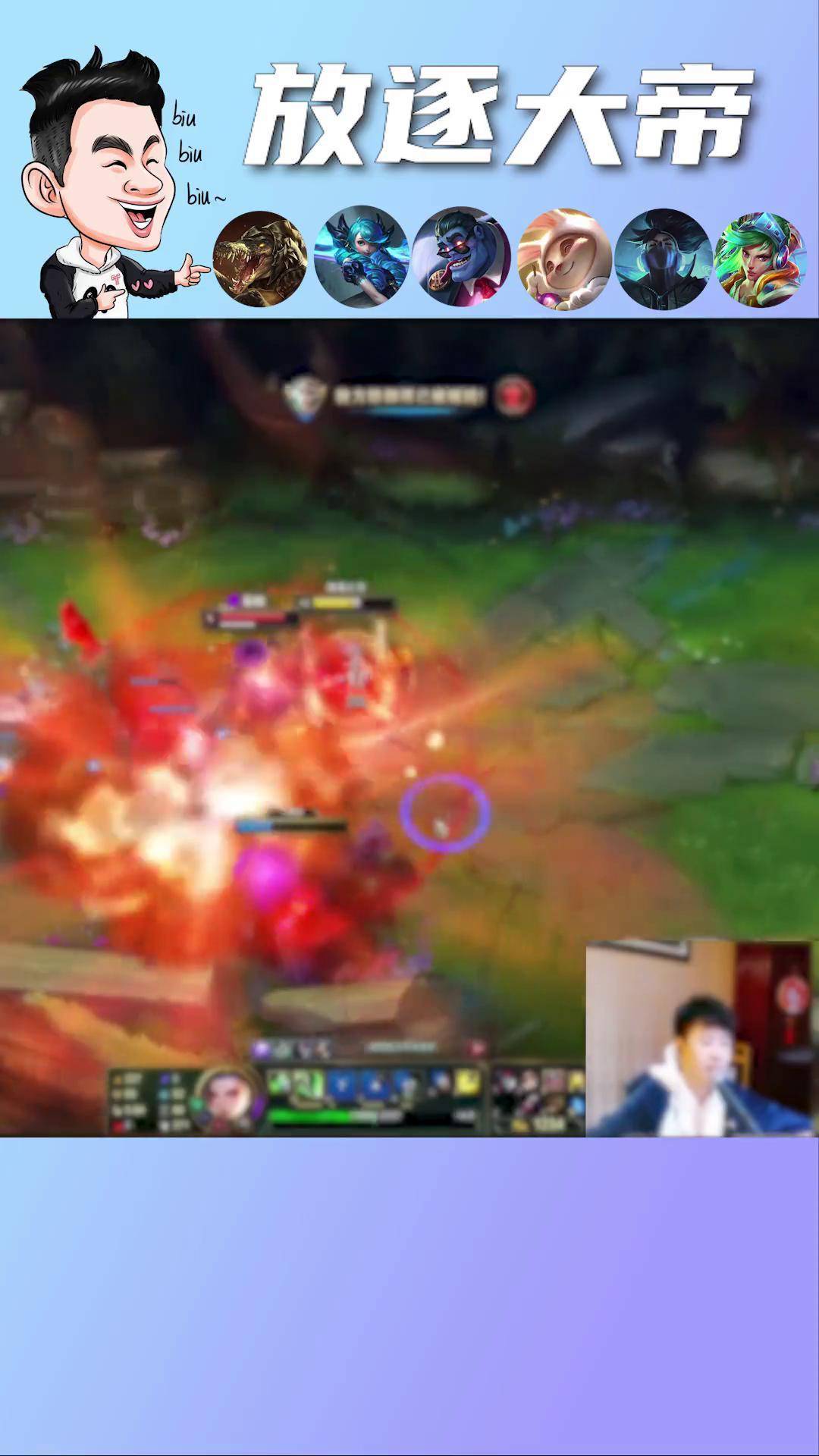 一不小心锅巴吃多了lol 锐雯 放逐大帝