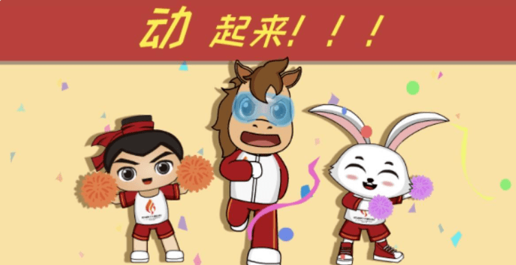 【聚焦省运会】省运会吉祥物表情包上线_河北省_运动会_搜索
