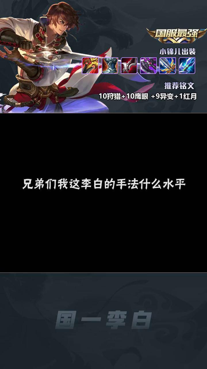 王者 李白 小锦儿 刮痧