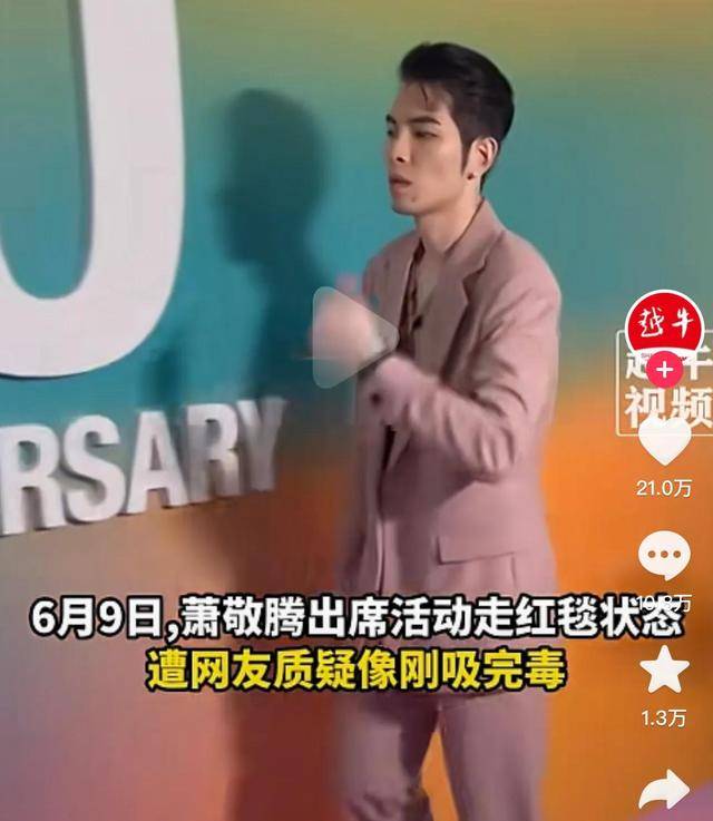 萧敬腾吸毒？走路脖子抽动，瞳孔放大被掏空，紧急毛发检测证清白