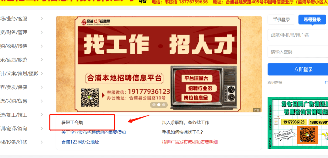 将收集的信息发布于合浦123招聘网新闻信息版供同学们查阅~为了帮助