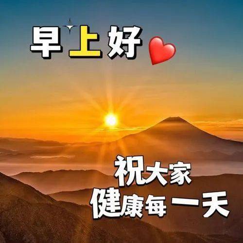 暖心的早上好短句，早安问候精句子（最暖心的早上问候）