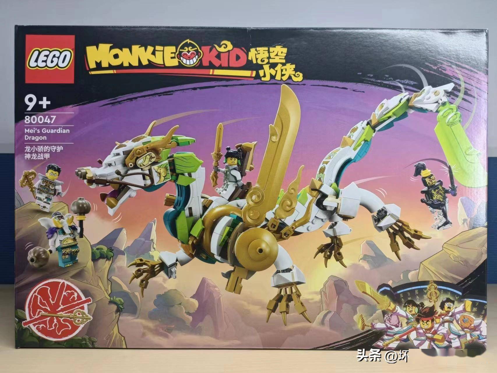 试玩乐高80047:龙小娇守护神龙战甲,追寻黄金禅杖_零件_战斗_印刷