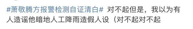 萧敬腾吸毒？走路脖子抽动，瞳孔放大被掏空，紧急毛发检测证清白