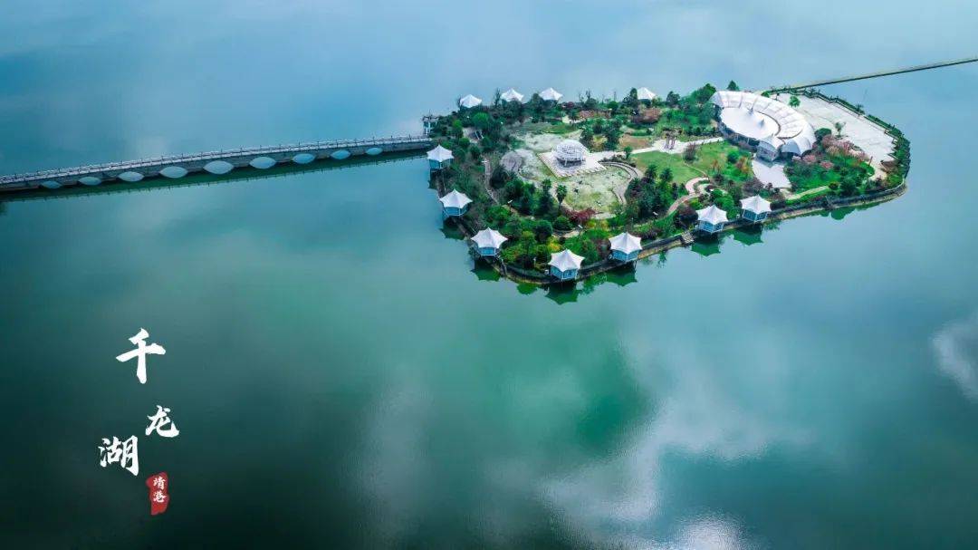 来千龙湖生态旅游度假区,凌空俯瞰,满眼是青翠绵延的绿,或深或浅.