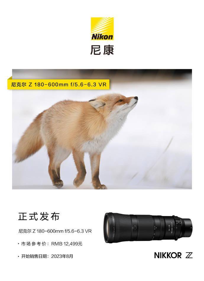 尼康尼克尔Z 180-600mm f/5.6-6.3 VR镜头将于2023年8月开售