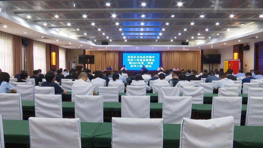 区委常委,政法委书记高胜明出席会议并讲话,副区长,市公安局宣化分局