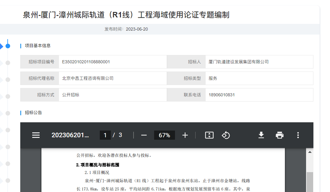 廈漳泉城際軌道r1線傳新進展! 3大規劃調整曝光_泉州_線路_廈門