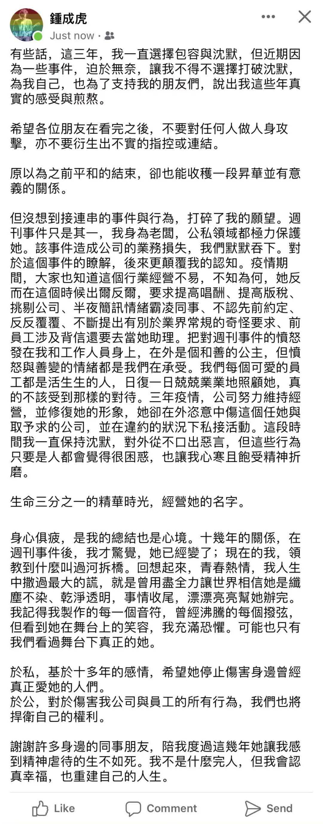 台湾文青女神一夜崩塌？网友：她越疯，我越爱_搜狐网