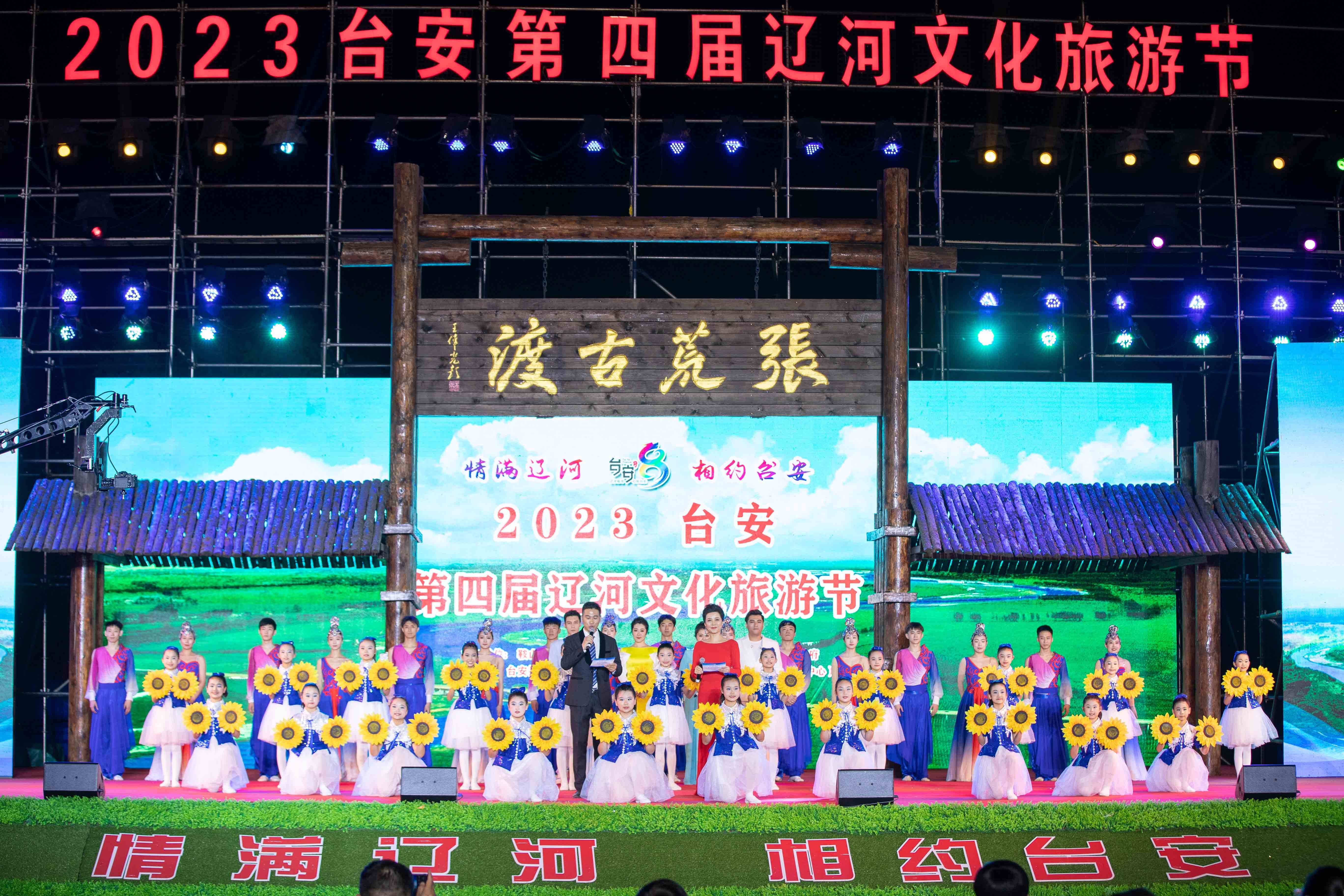 2021年台安县委书记图片