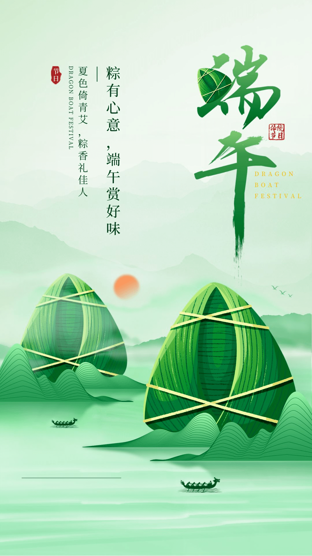 适合6.22端午节的发圈文案