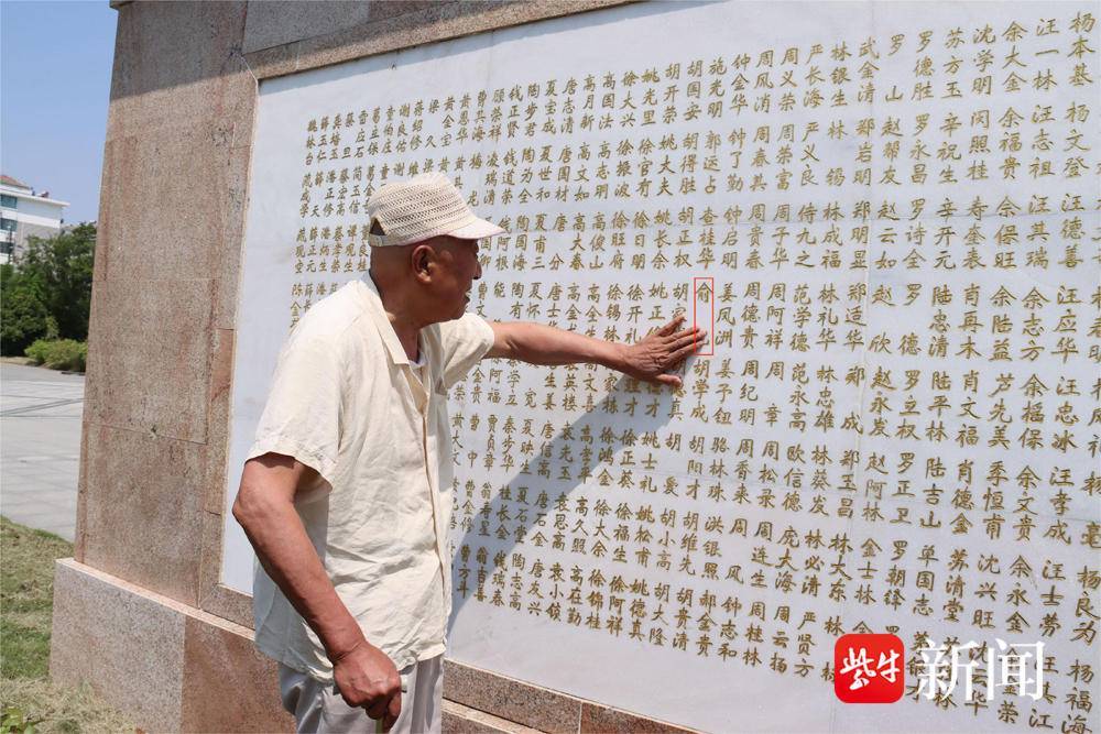 77年后,90岁泰州老兵从涟水带回烈士哥哥牺牲地一捧土,一瓶水_俞言显