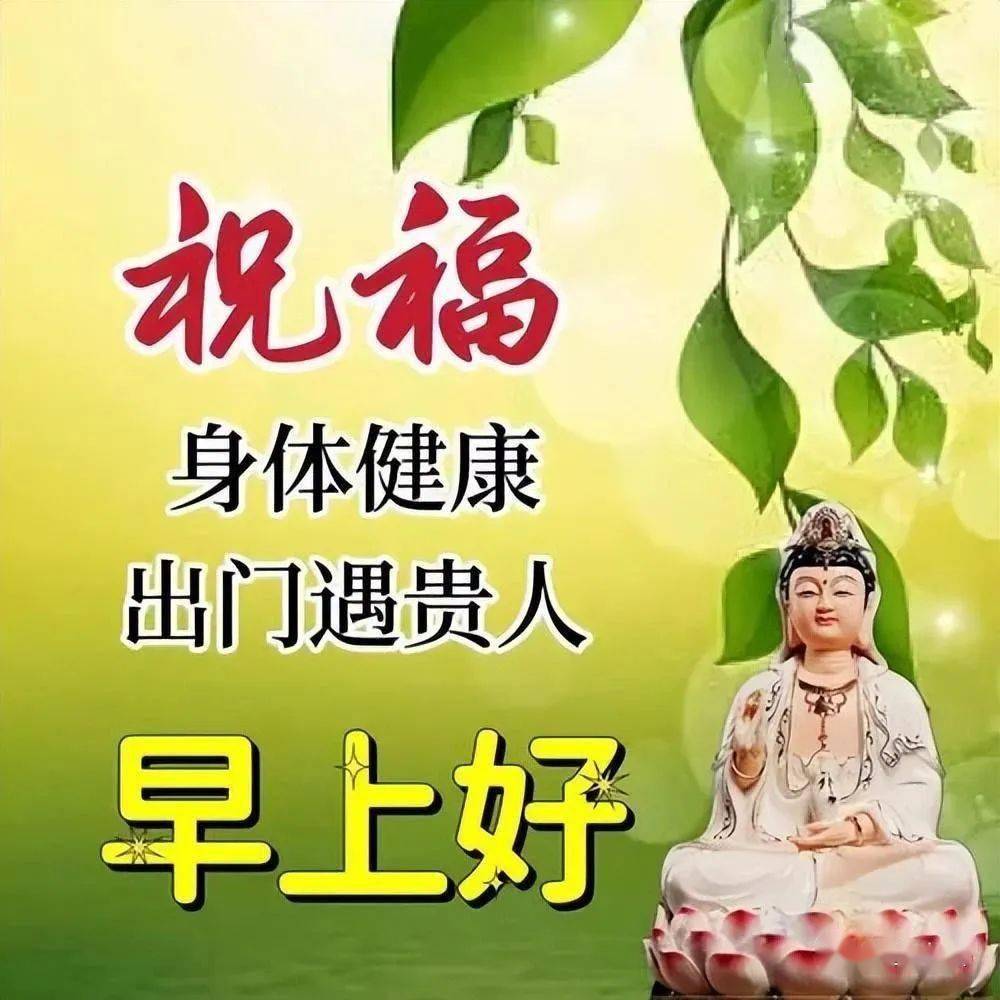 早安,朋友.