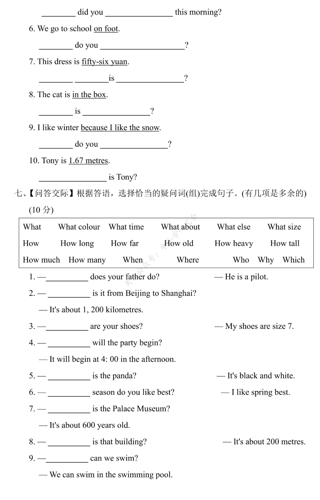 【人教版(PEP)】英语小升初总复习 单选题专项复习（含答案）(人教PEP版英语六年级（下）小升初专项复习卷7套)