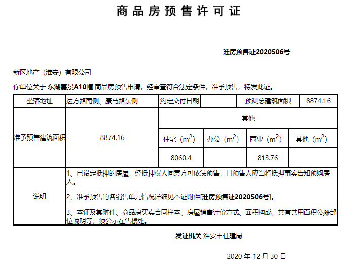 东湖嘉景曦园图片