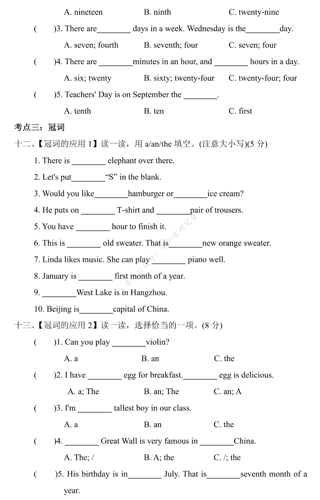 【人教版(PEP)】英语小升初总复习 单选题专项复习（含答案）(人教PEP版英语六年级（下）小升初专项复习卷7套)