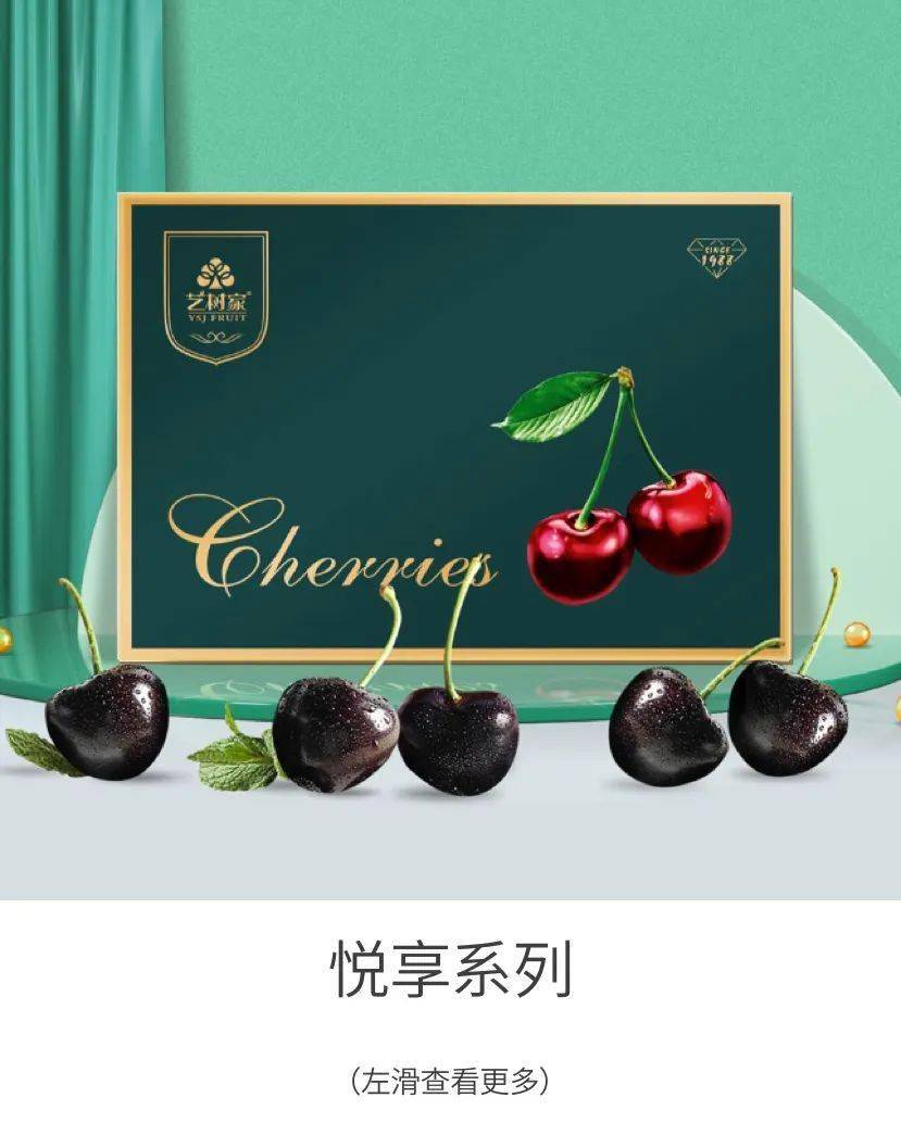 绿海农业立足果树种植和健康农业,致力建设国际知名樱桃品牌.