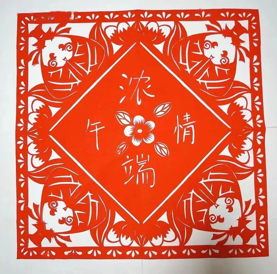 【传承非遗文化 剪纸遍地开花】非遗剪纸下的端午节_安康_屈原_毕蕾
