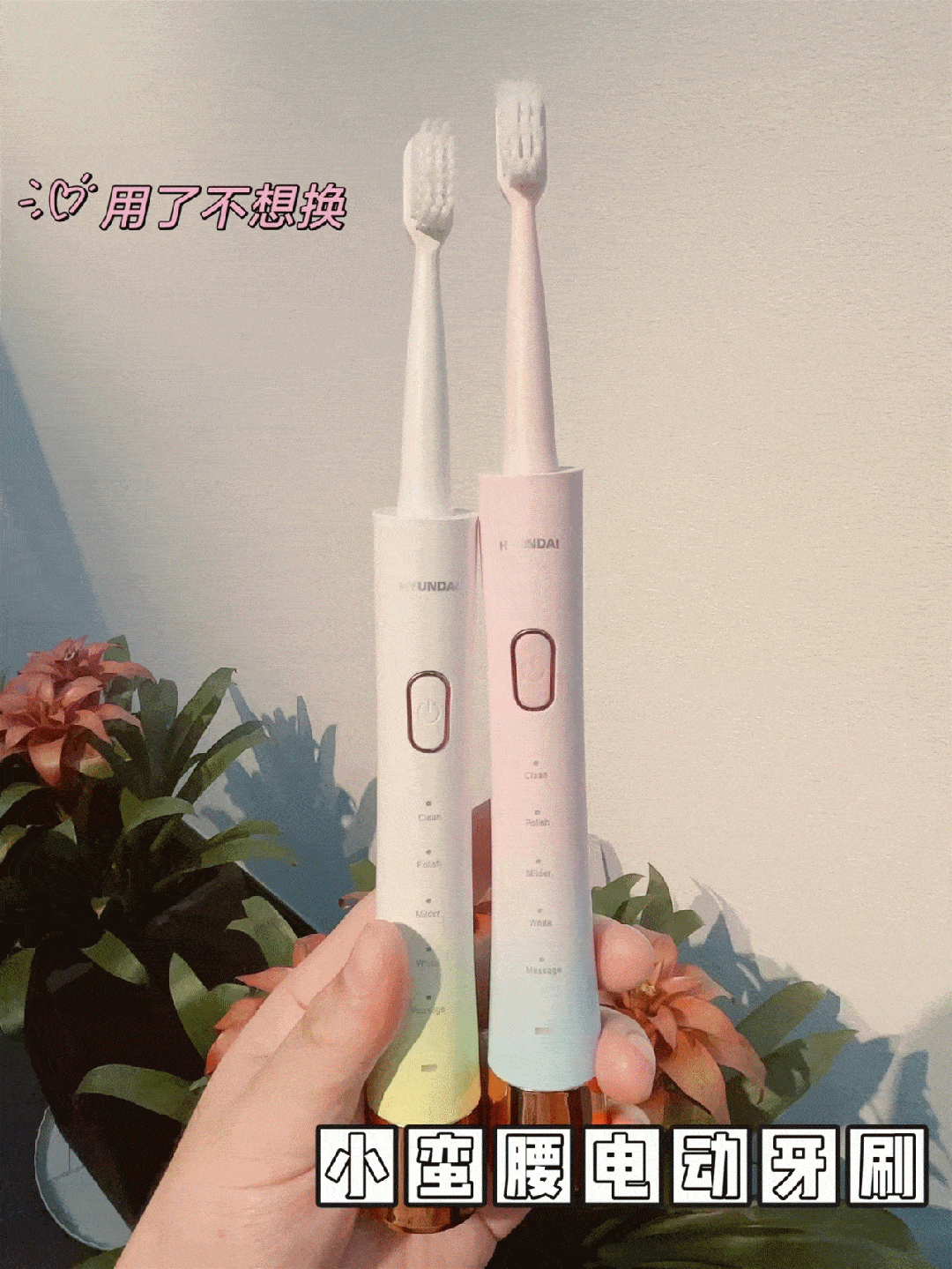 懒人秒爱的声波电动牙刷～百元拿下2支,还送6个刷头!_牙齿_震动_模式