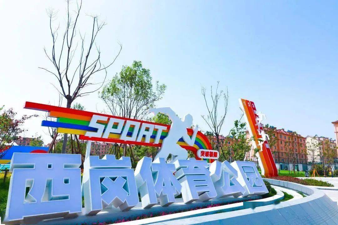 滕州:体育公园成就品质生活 打造全民健身新载体_龙泉_设计