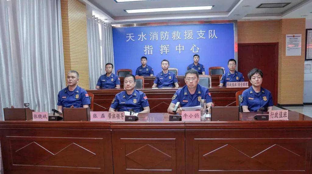 天水市消防救援支队召开全市消防安全防范暨伏羲文化旅游节安保工作