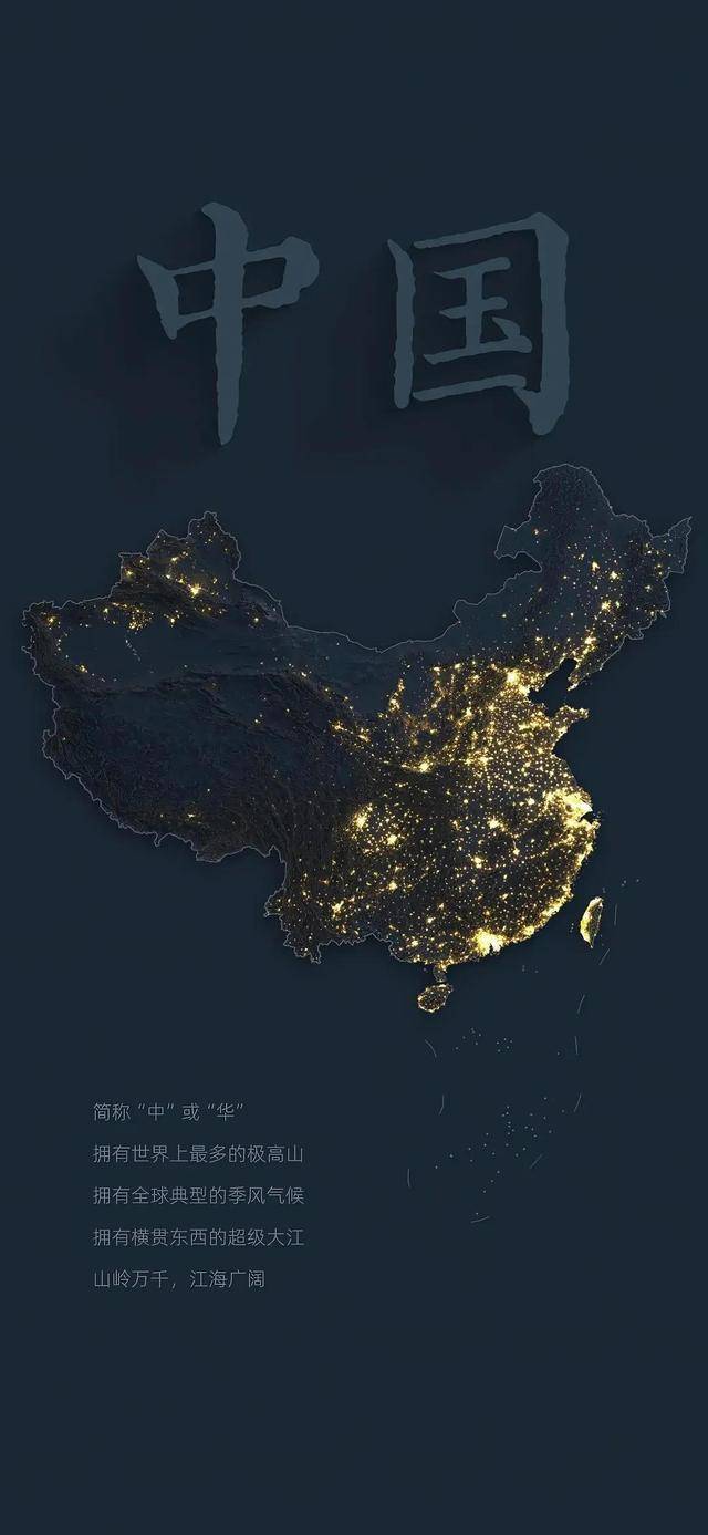 中国各省份地图高清壁纸 把家乡装进手机里