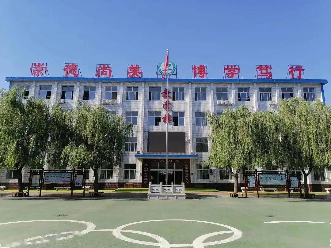 沙河市第三中学图片