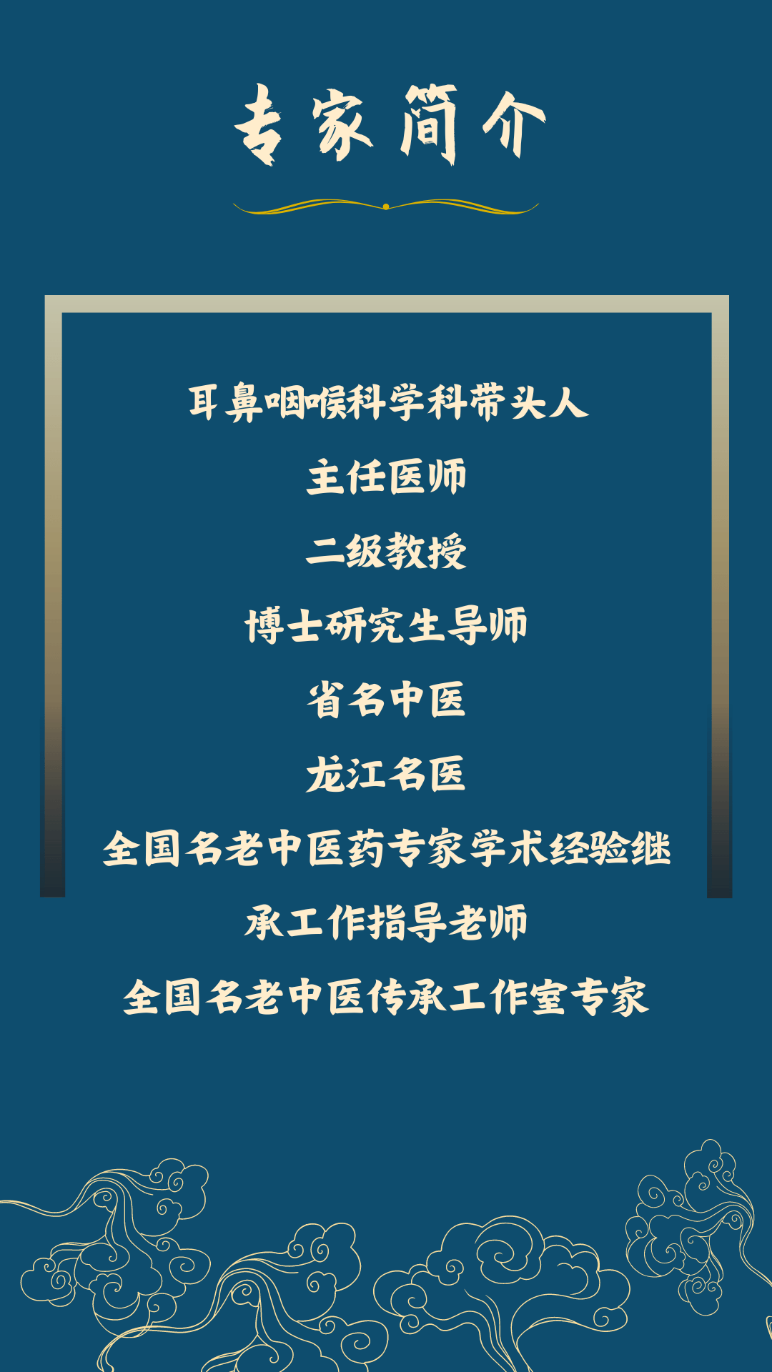 周凌教授图片