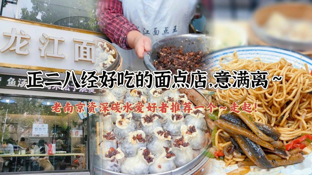 这家叫"面点王",真不是盖的!干拌面绝了…_馄饨_鱼汤_汤面